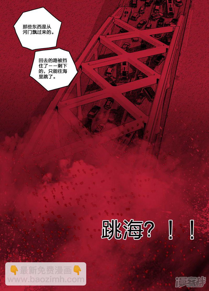 🍟末日孢子 92 092’种子’ 第8页