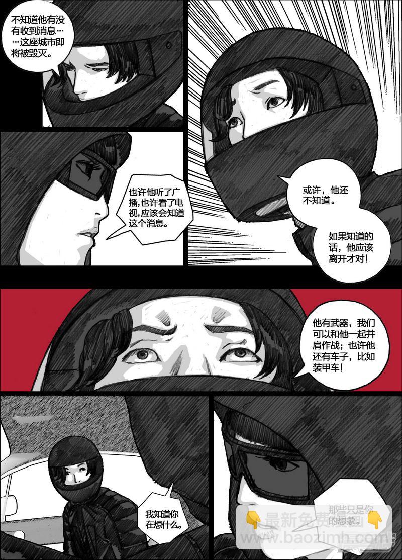 🍟末日孢子 94 094狙击 第10页