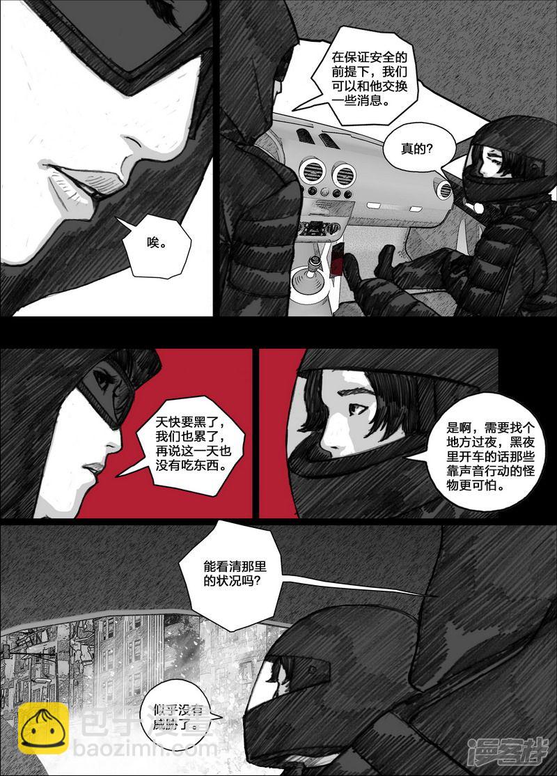 🍟末日孢子 94 094狙击 第13页