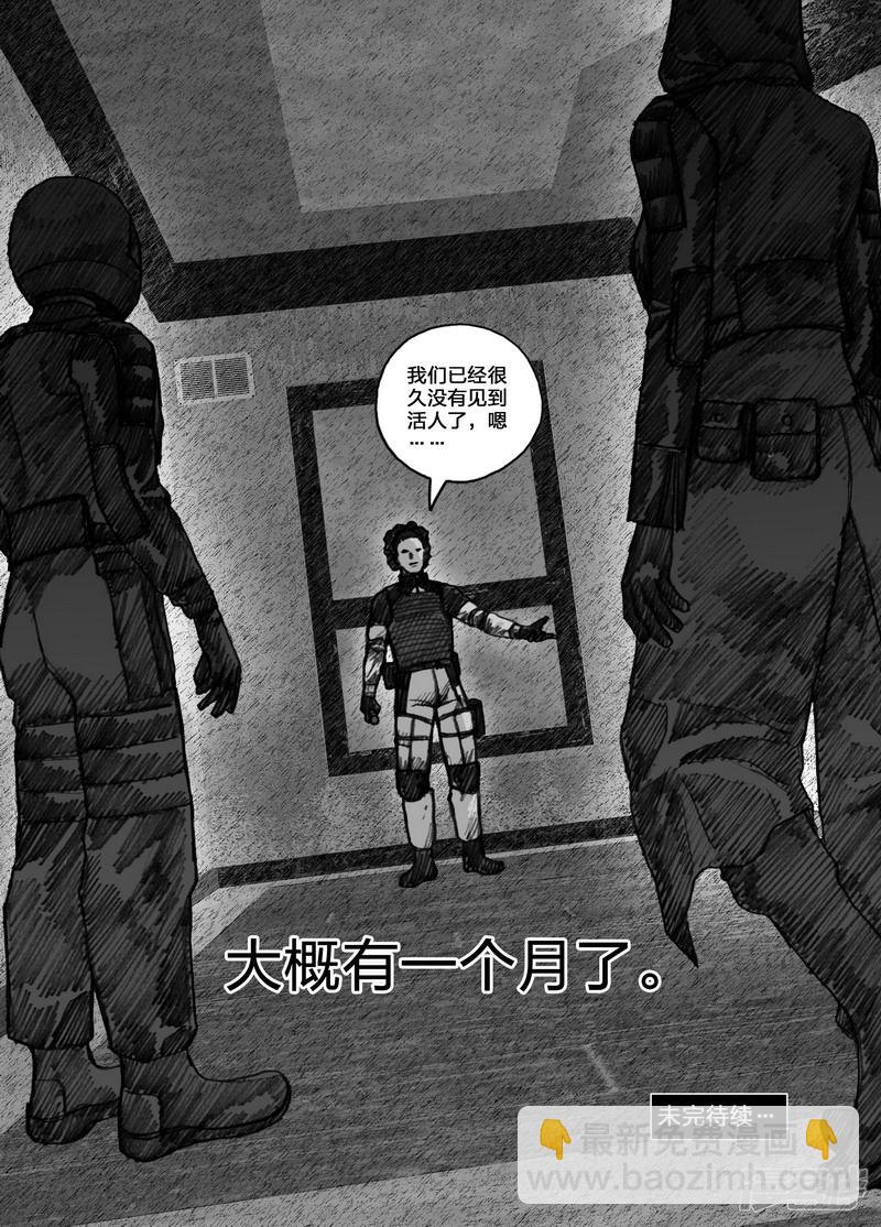 🍟末日孢子 94 094狙击 第18页