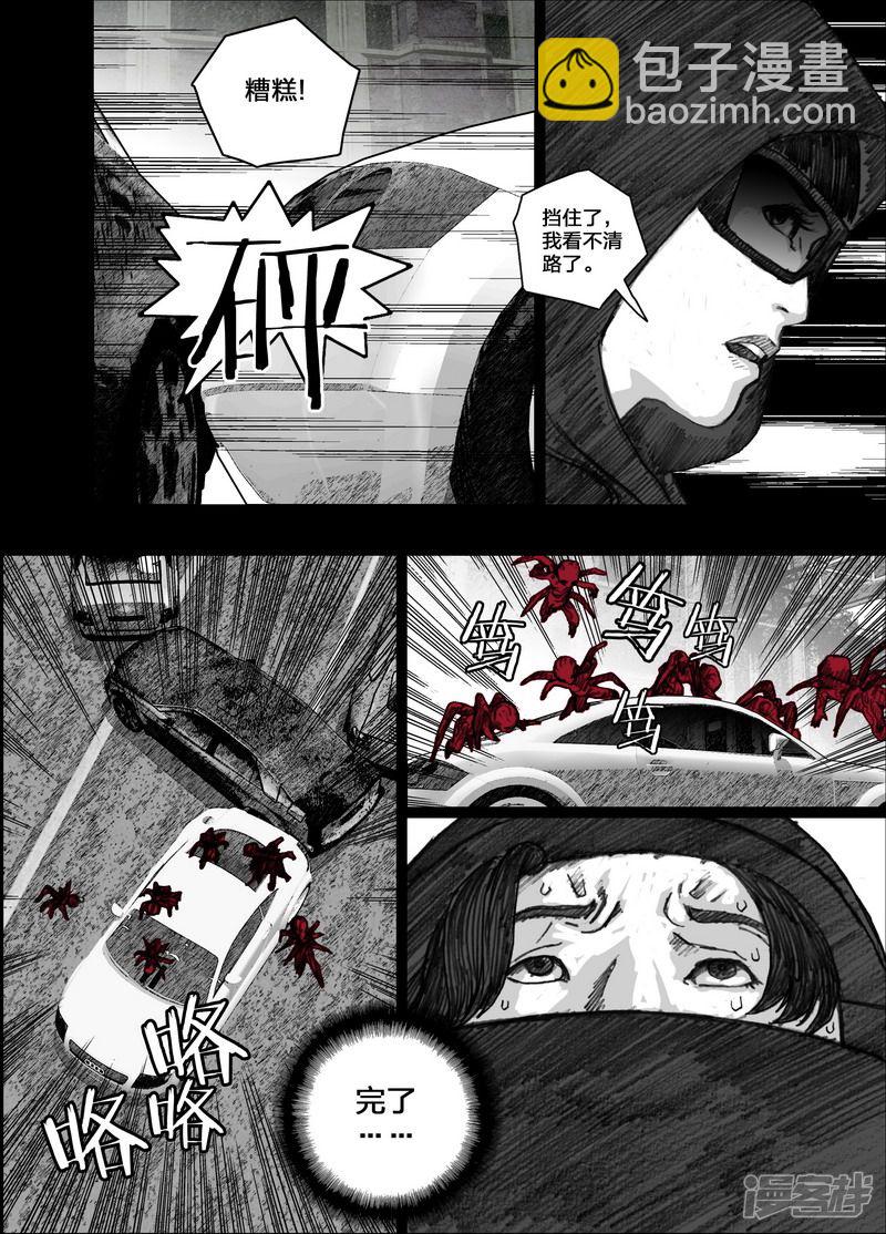 🍟末日孢子 94 094狙击 第4页