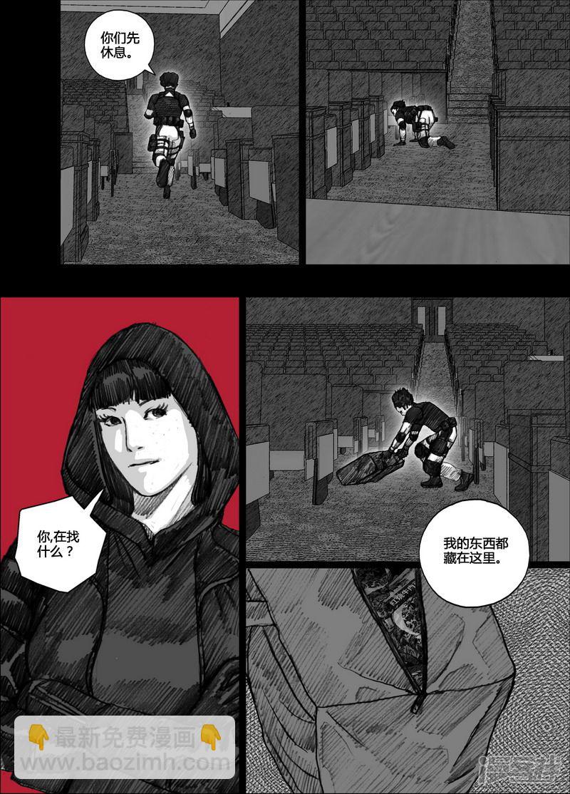 🍟末日孢子 98 098学校中的礼堂 第14页