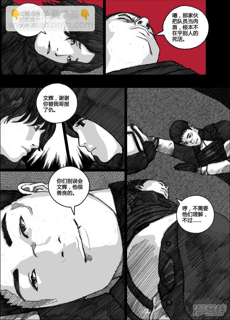 🍟末日孢子 98 098学校中的礼堂 第17页