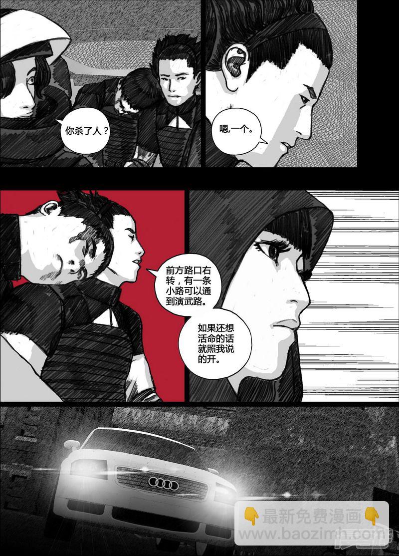 🍟末日孢子 98 098学校中的礼堂 第3页