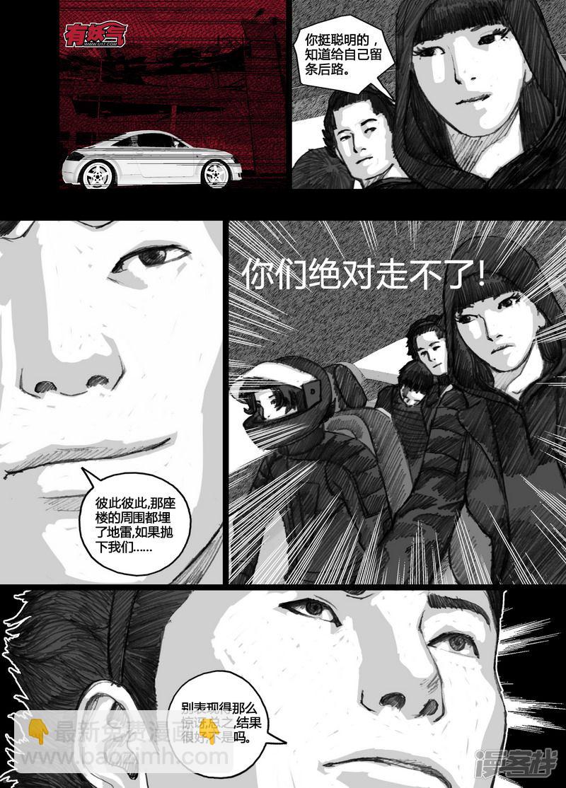 🍟末日孢子 98 098学校中的礼堂 第6页
