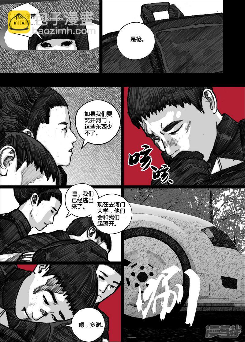 🍟末日孢子 98 098学校中的礼堂 第7页