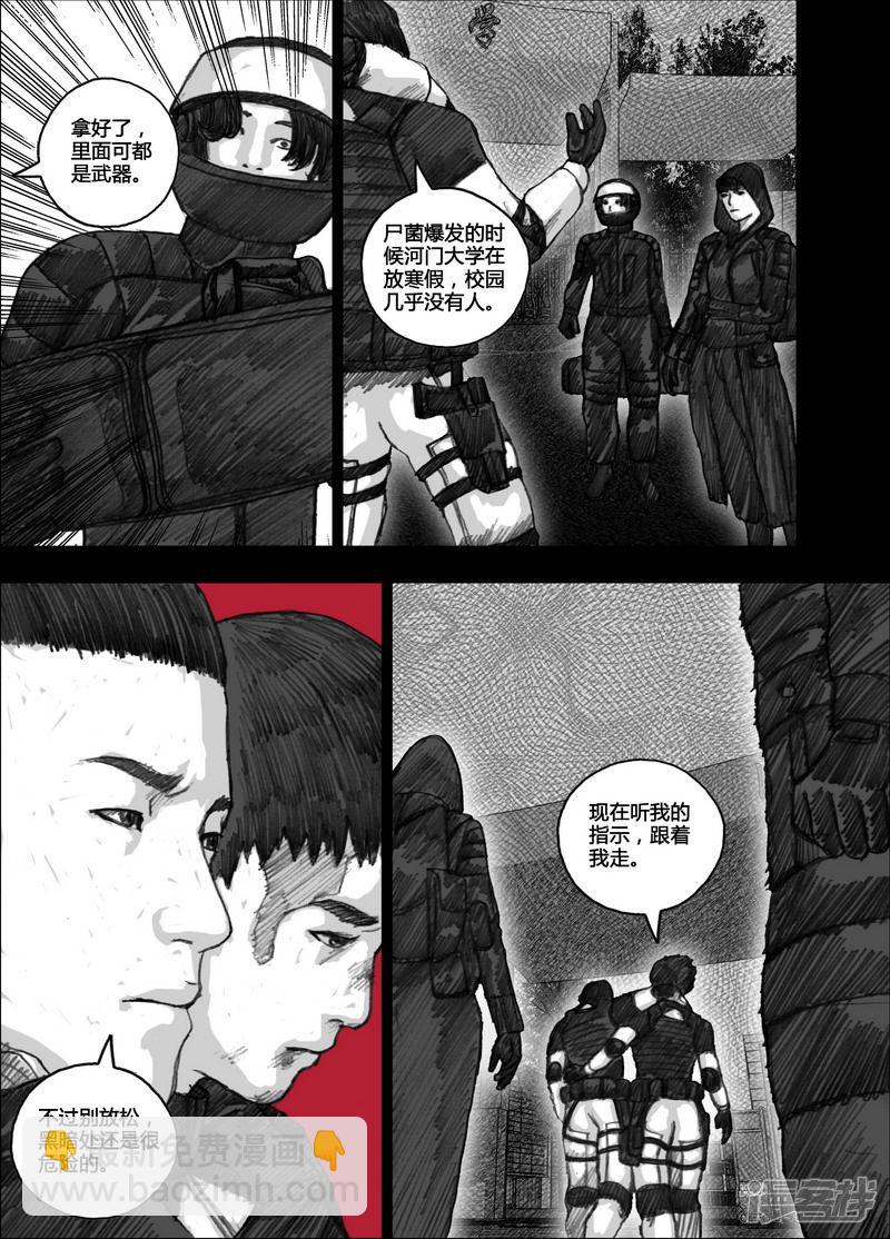 🍟末日孢子 98 098学校中的礼堂 第9页