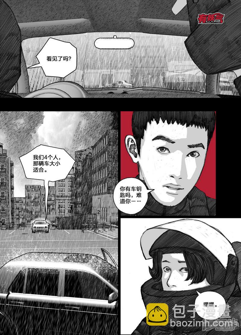 🍟末日孢子 100 100计划之外 第5页