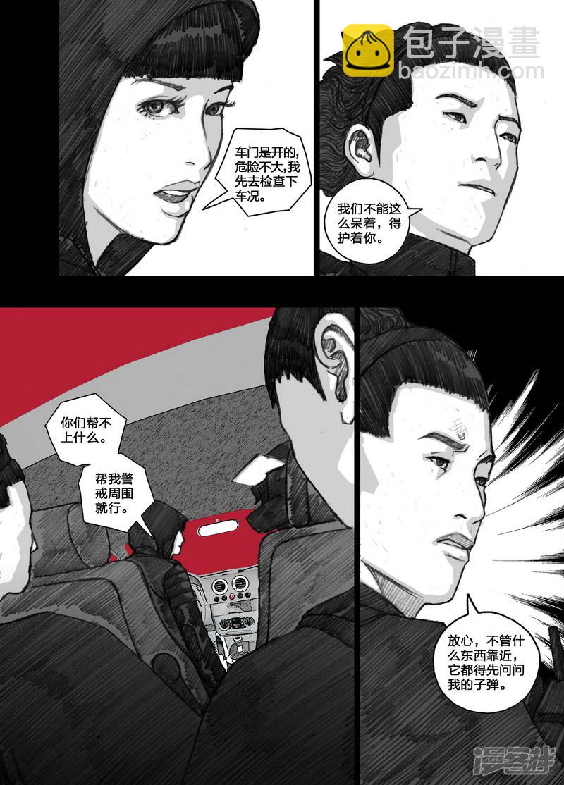 🍟末日孢子 100 100计划之外 第6页