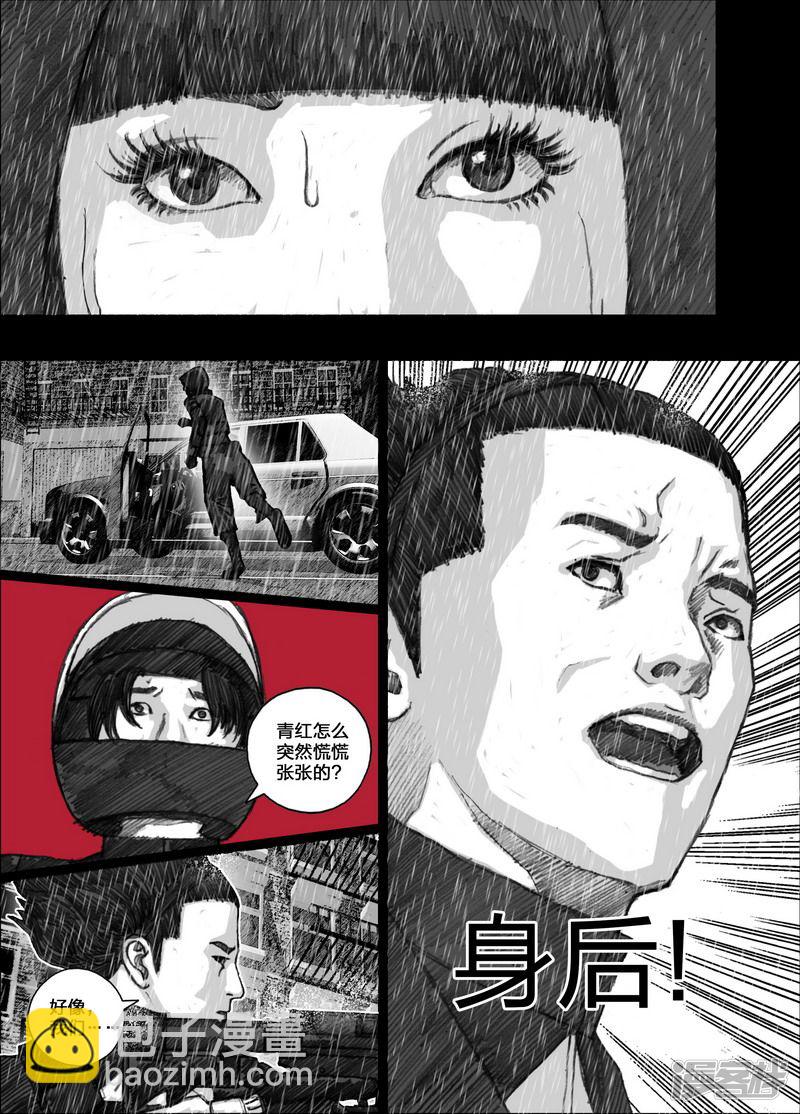 🍟末日孢子 100 100计划之外 第9页