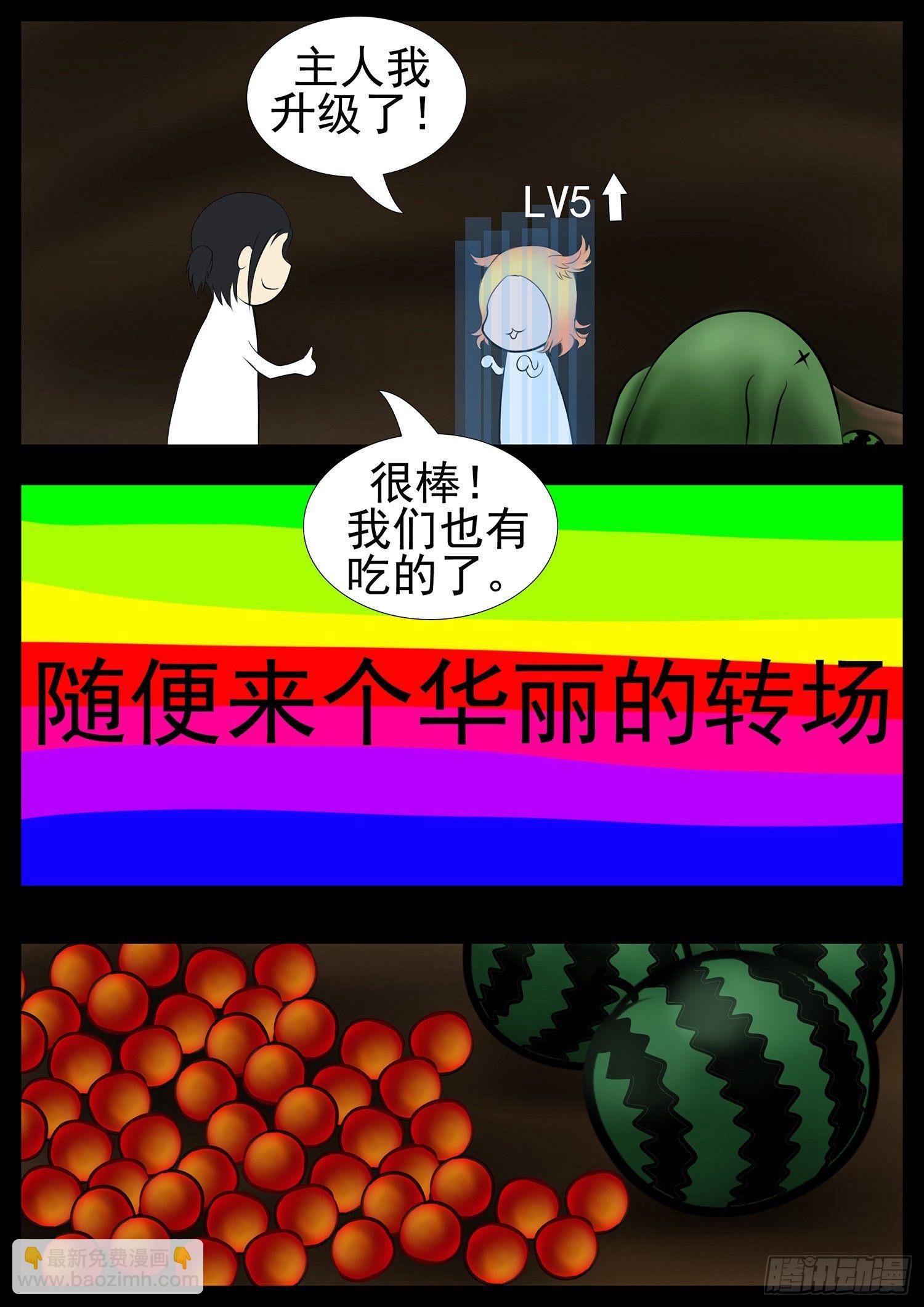 第二章 是敌是友-第2话