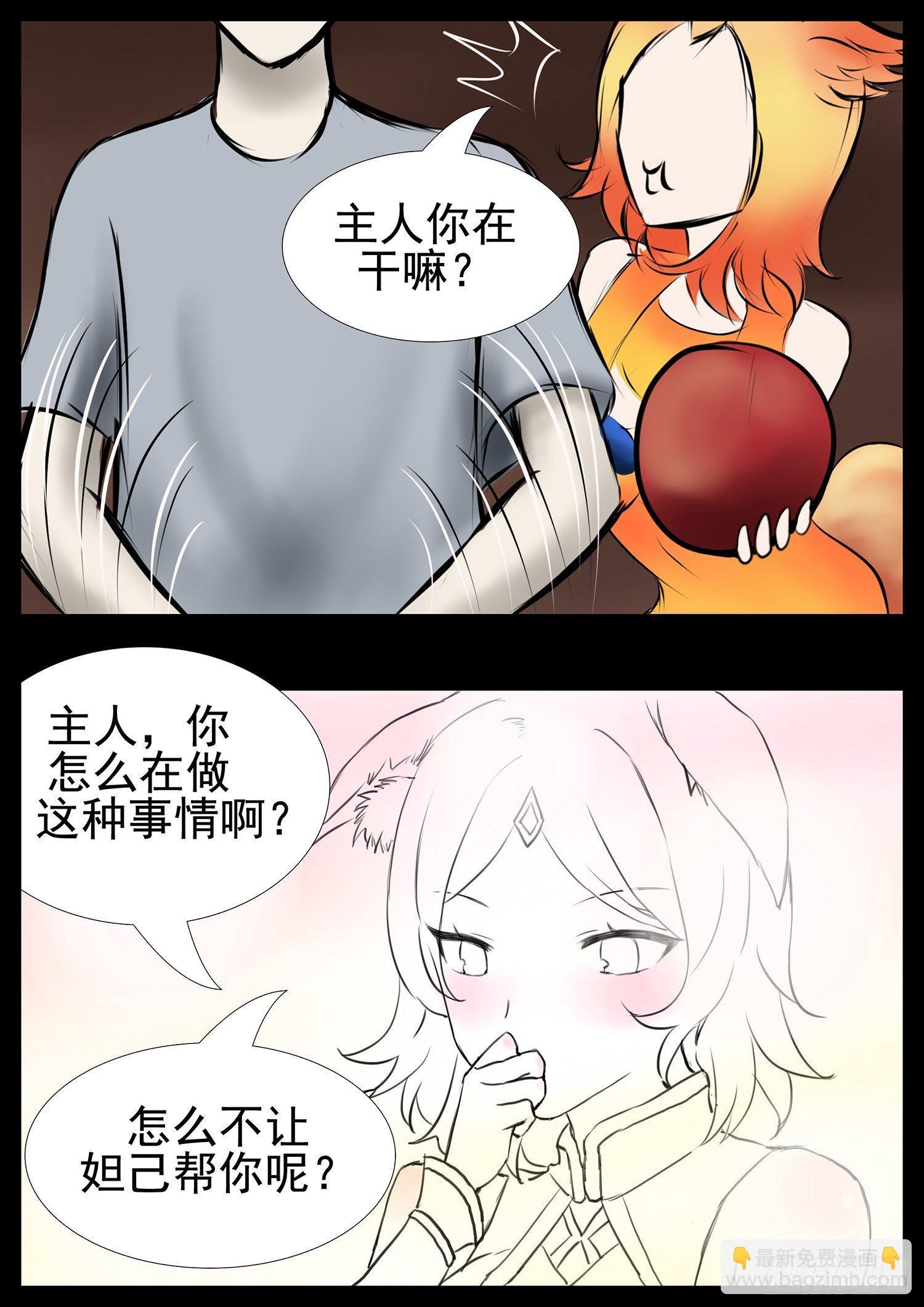 第二章 是敌是友-第2话