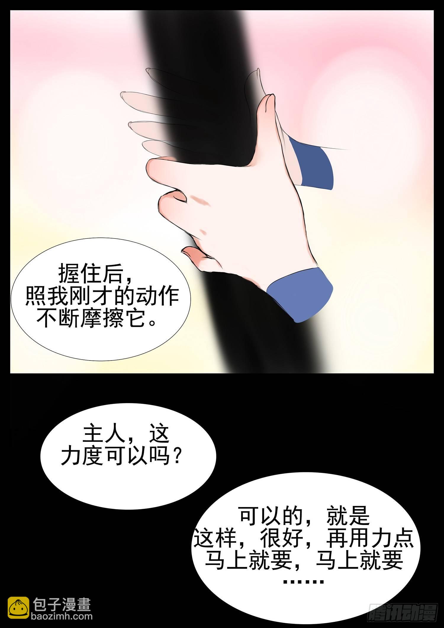 第二章 是敌是友-第2话