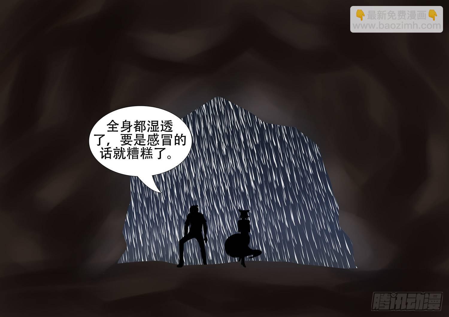 第二章 是敌是友-第2话