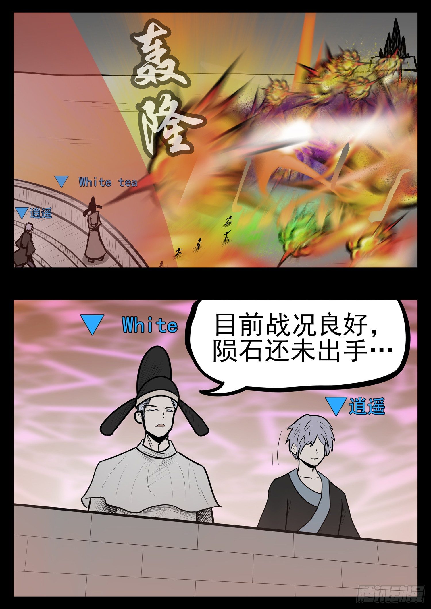 第九十八章 鹬蚌斗渔翁-第102话