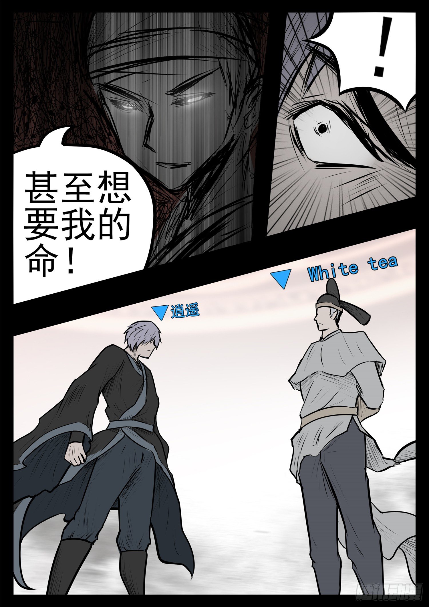 第九十八章 鹬蚌斗渔翁-第102话