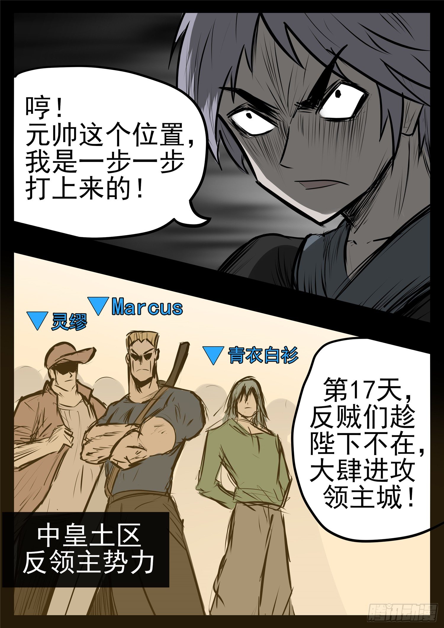第九十八章 鹬蚌斗渔翁-第102话