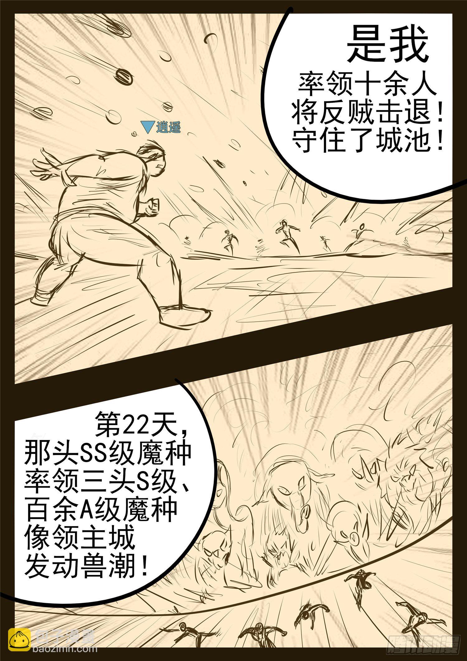 第九十八章 鹬蚌斗渔翁-第102话