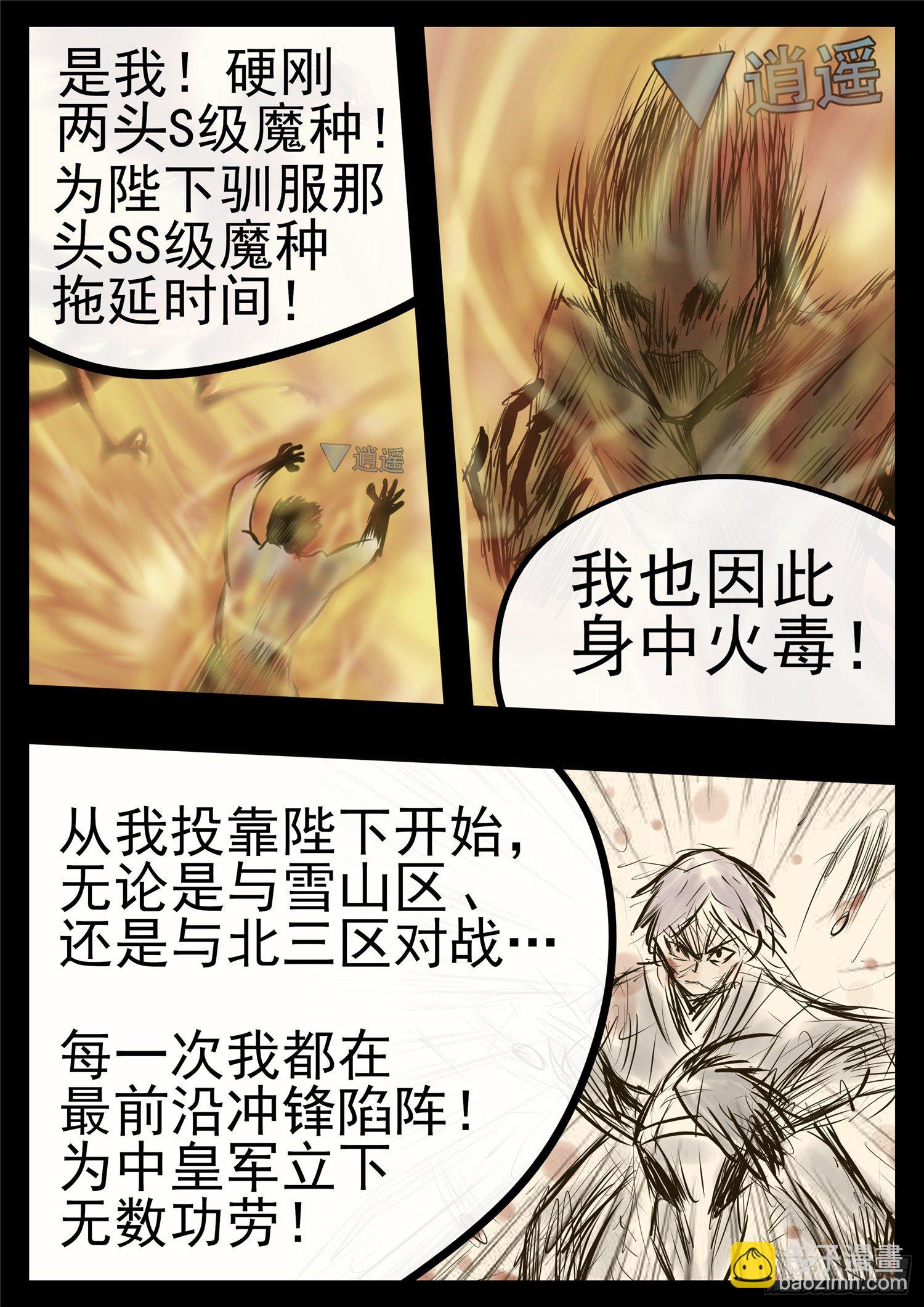 第九十八章 鹬蚌斗渔翁-第102话