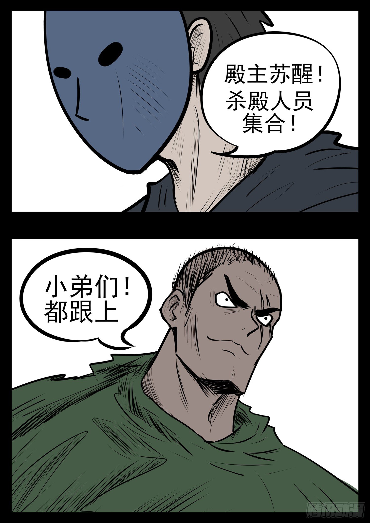 第九十八章 鹬蚌斗渔翁-第102话