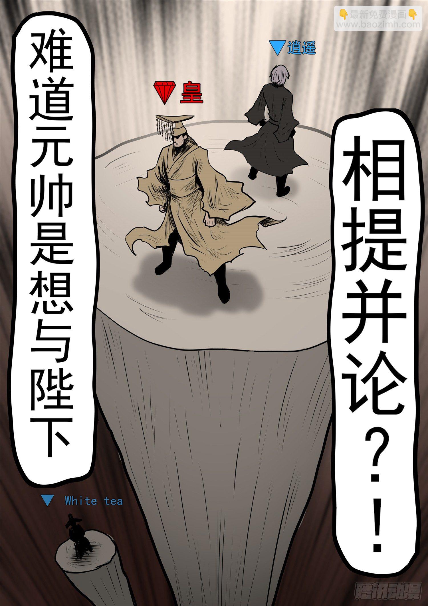 第九十八章 鹬蚌斗渔翁-第102话
