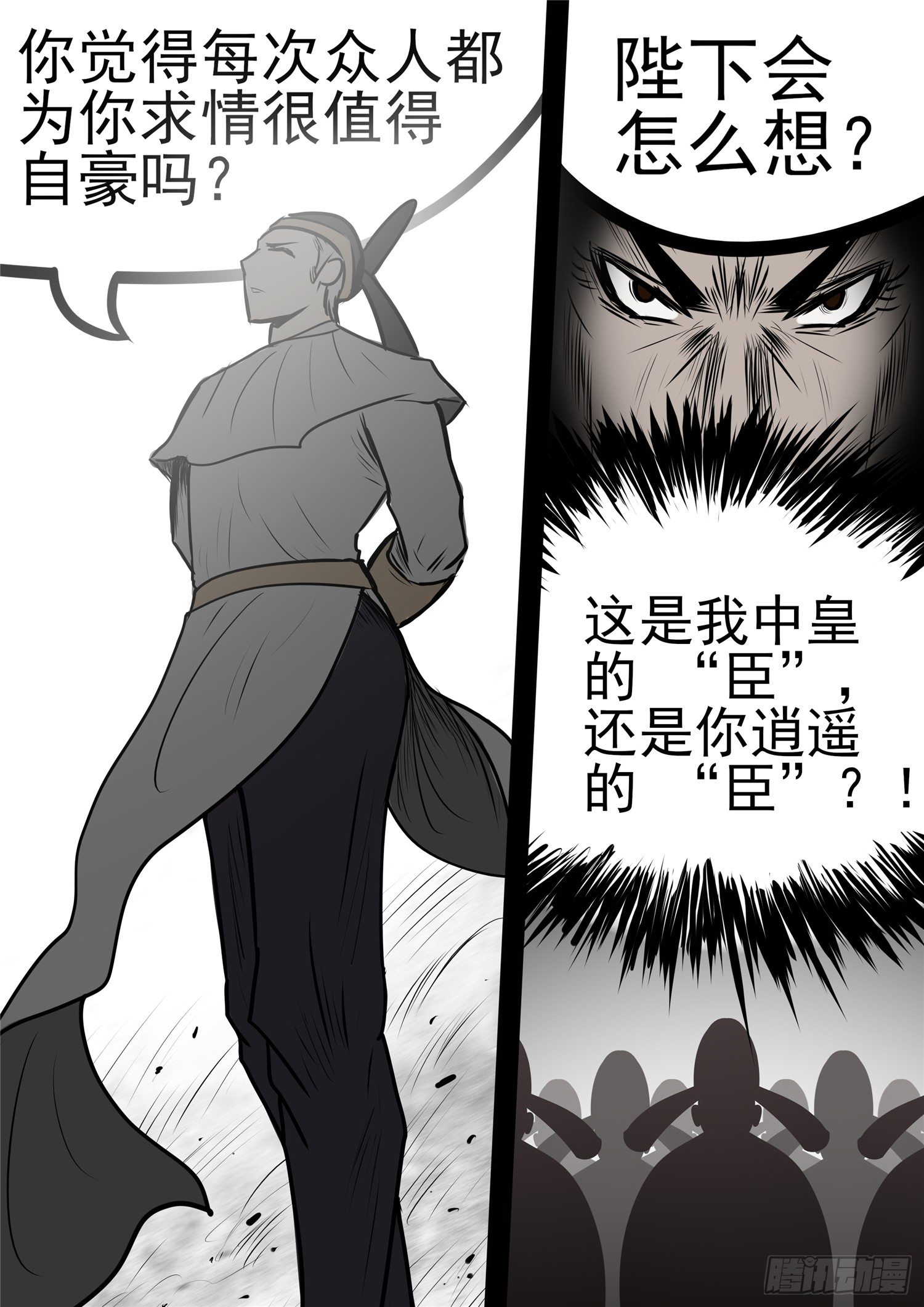 第九十八章 鹬蚌斗渔翁-第102话