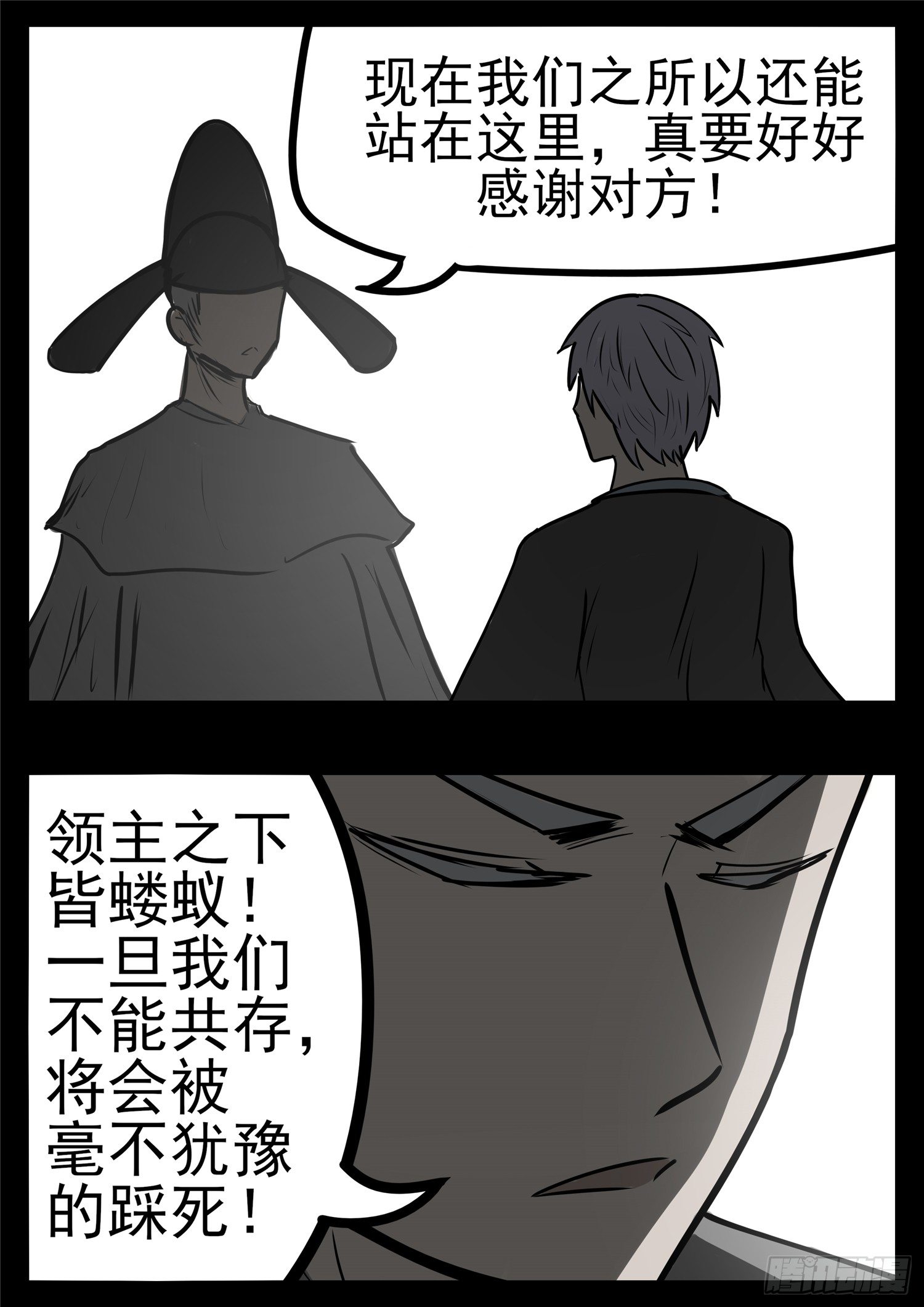 第九十八章 鹬蚌斗渔翁-第102话