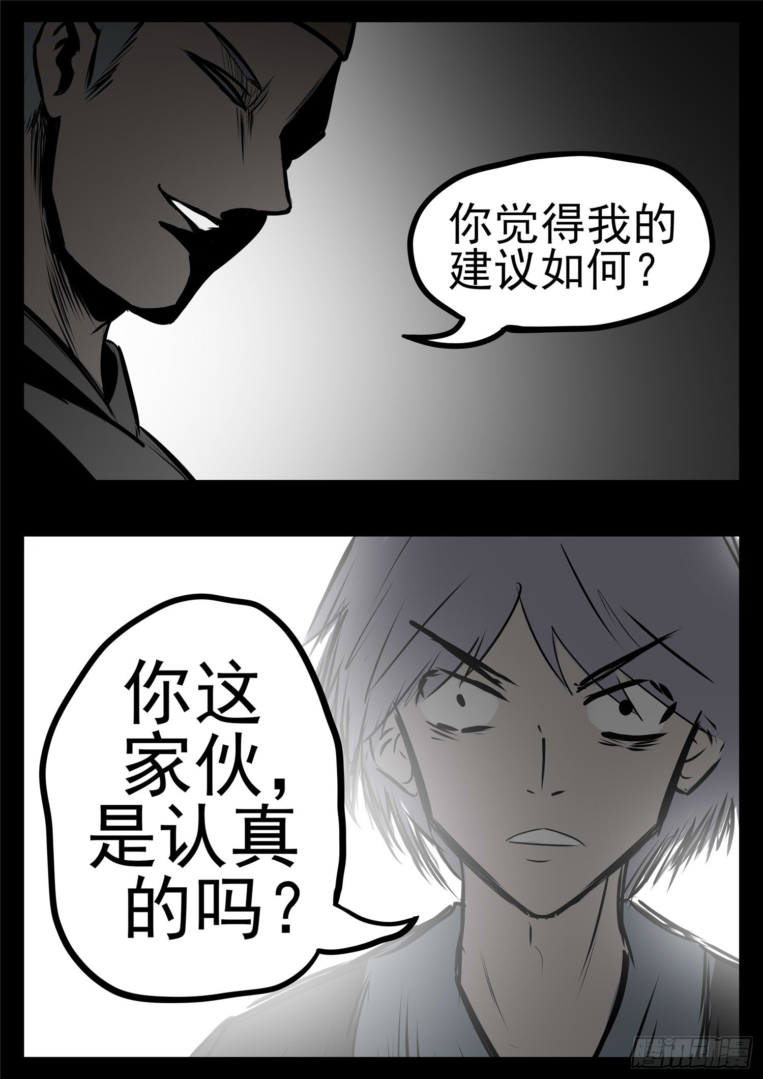 第九十八章 鹬蚌斗渔翁-第102话