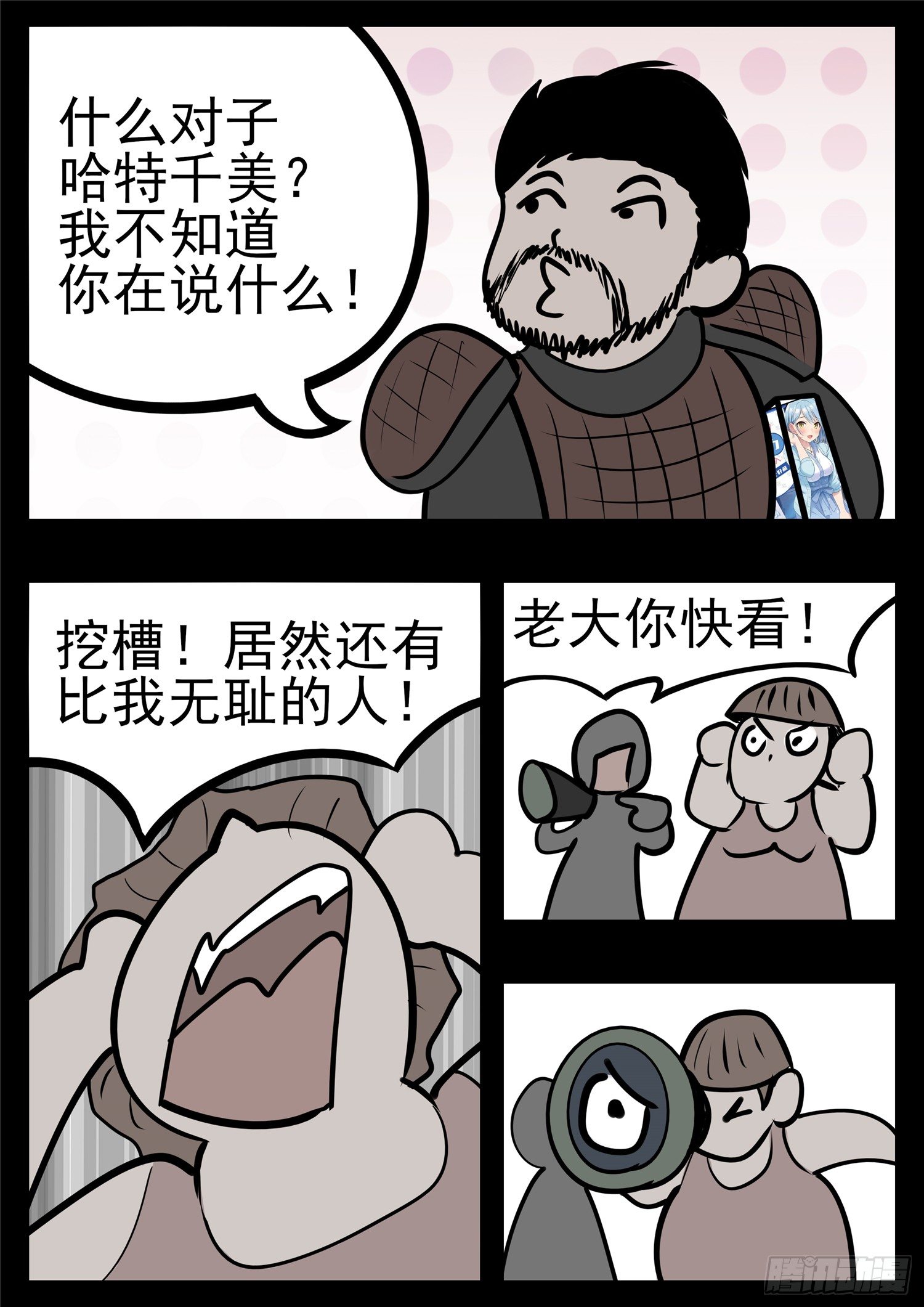 第九十八章 鹬蚌斗渔翁-第102话