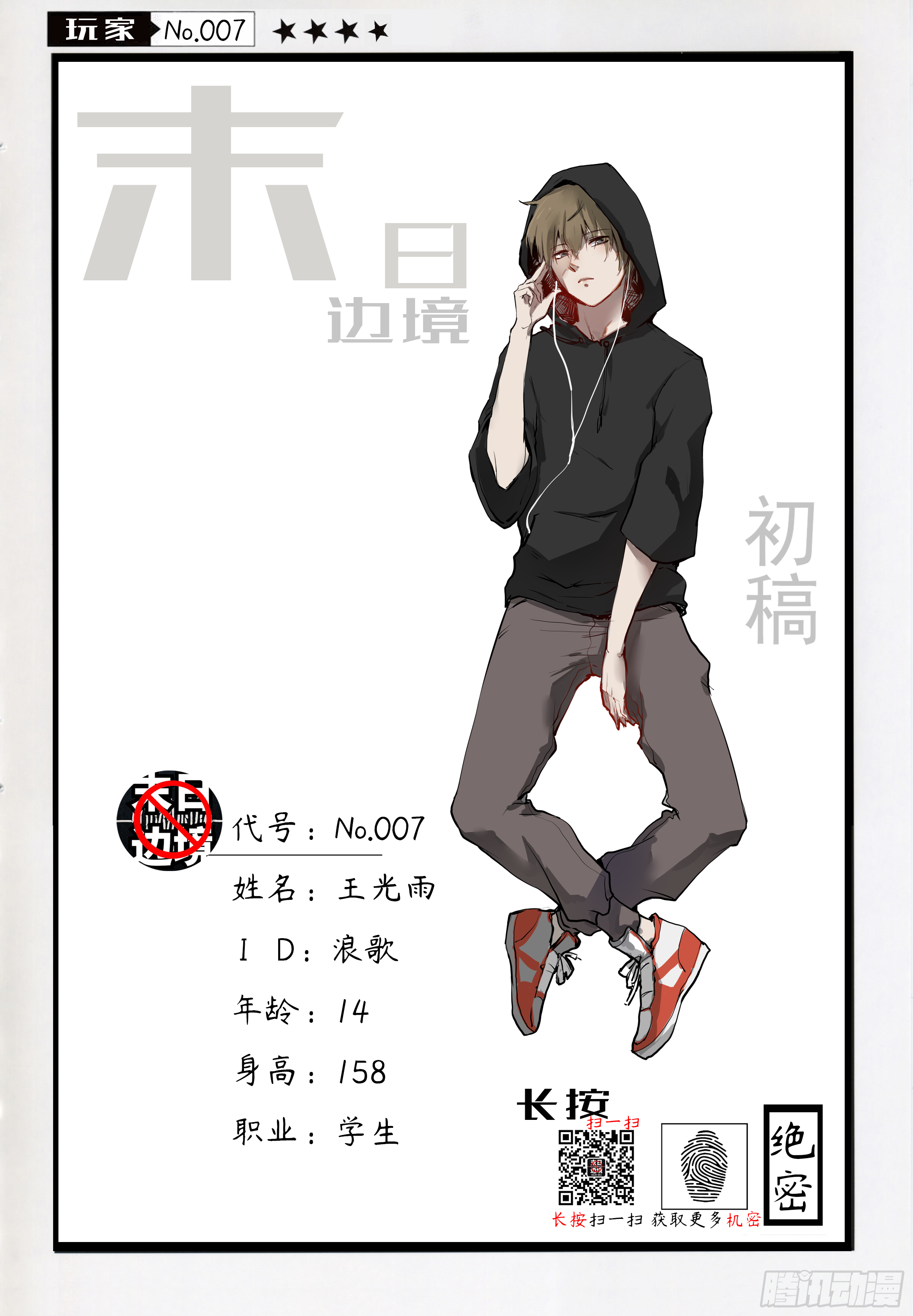 第九十八章 鹬蚌斗渔翁-第102话