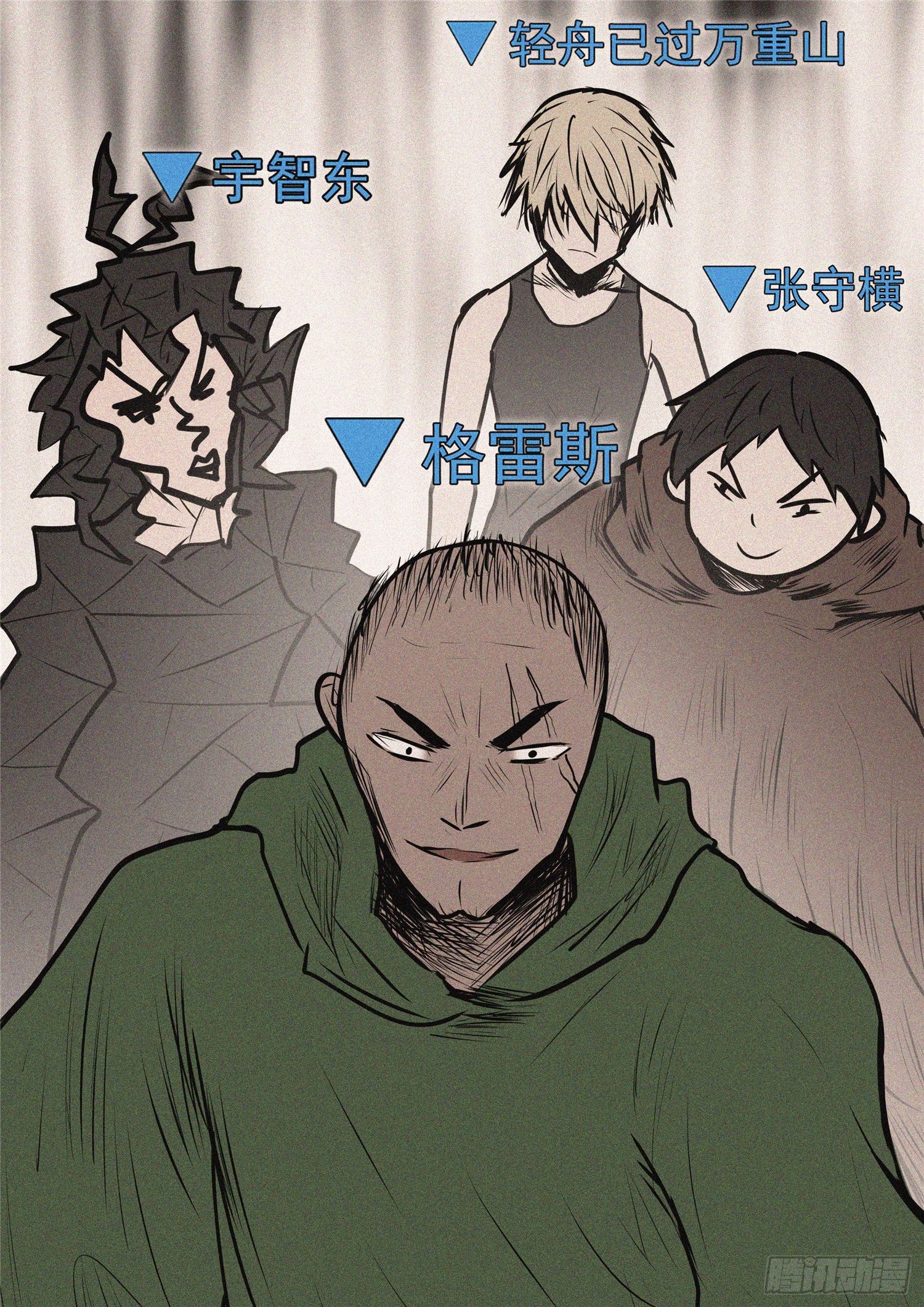 第九十八章 鹬蚌斗渔翁-第102话