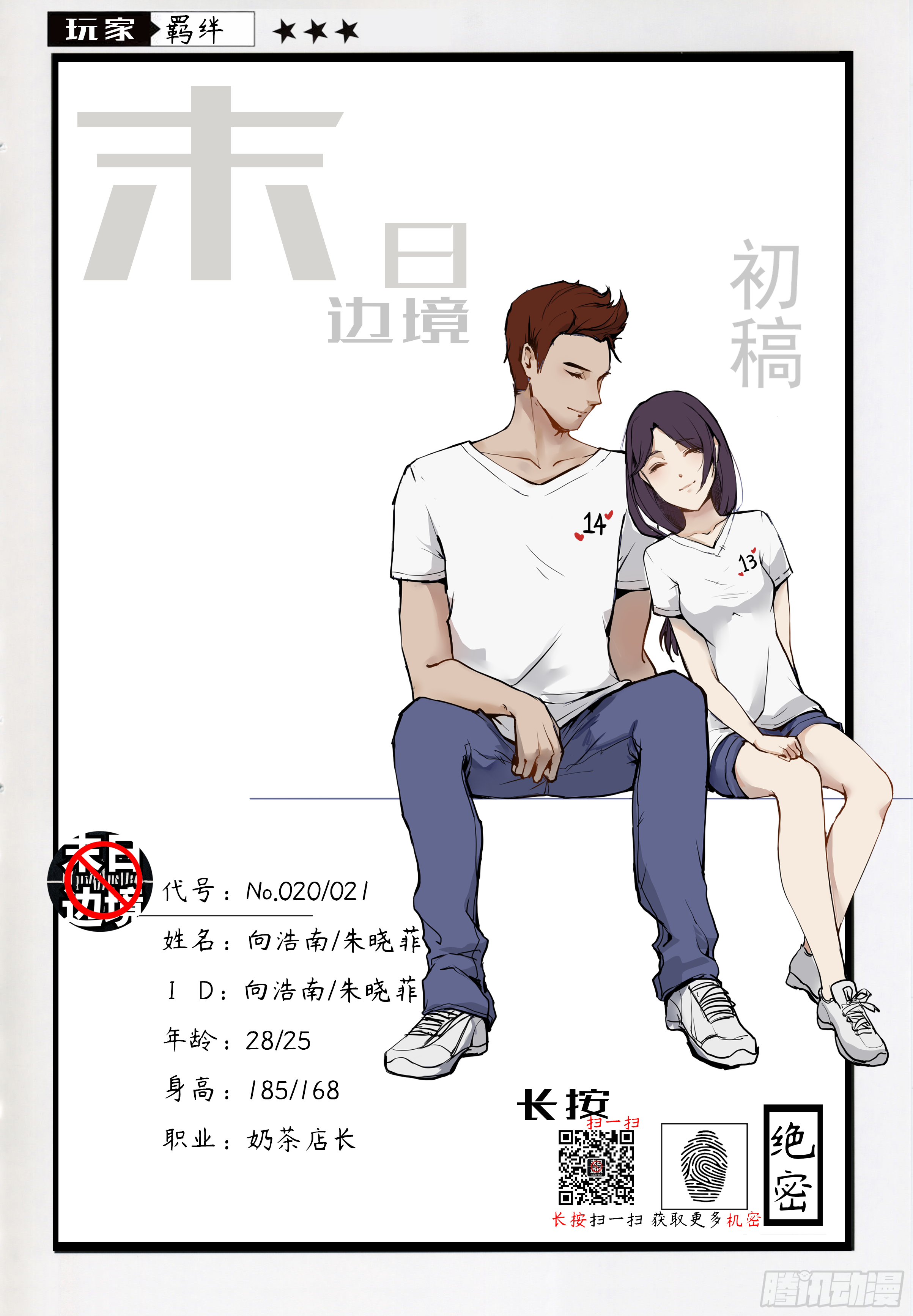 第九十八章 鹬蚌斗渔翁-第102话