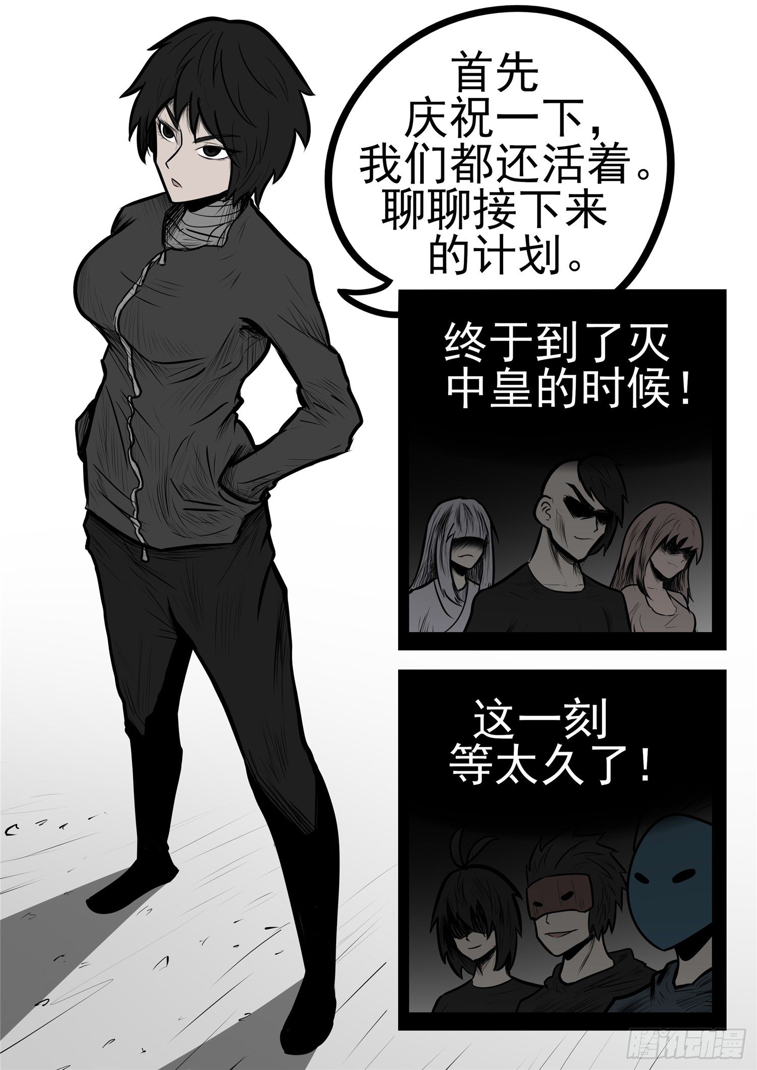 第九十八章 鹬蚌斗渔翁-第102话