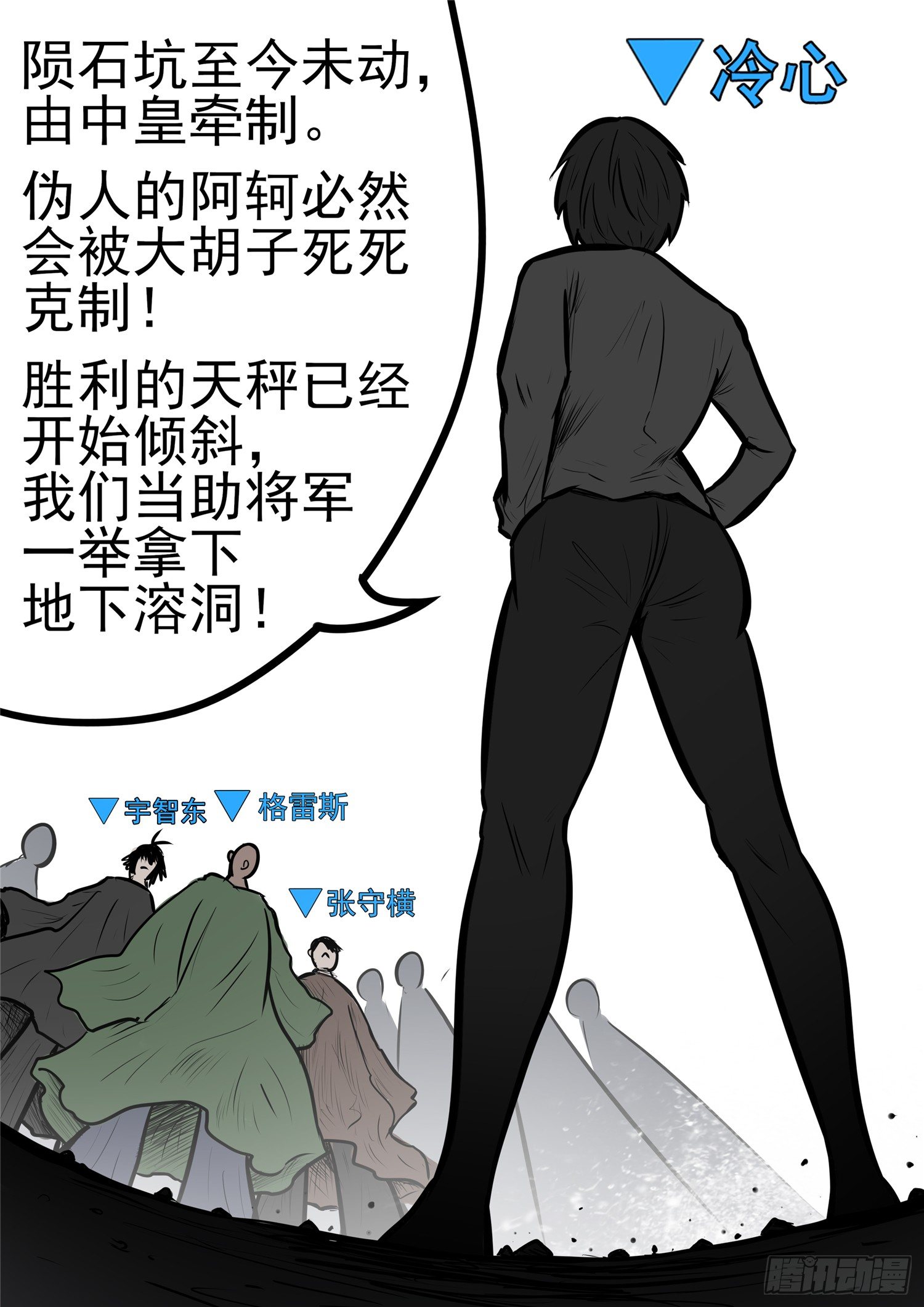 第九十八章 鹬蚌斗渔翁-第102话