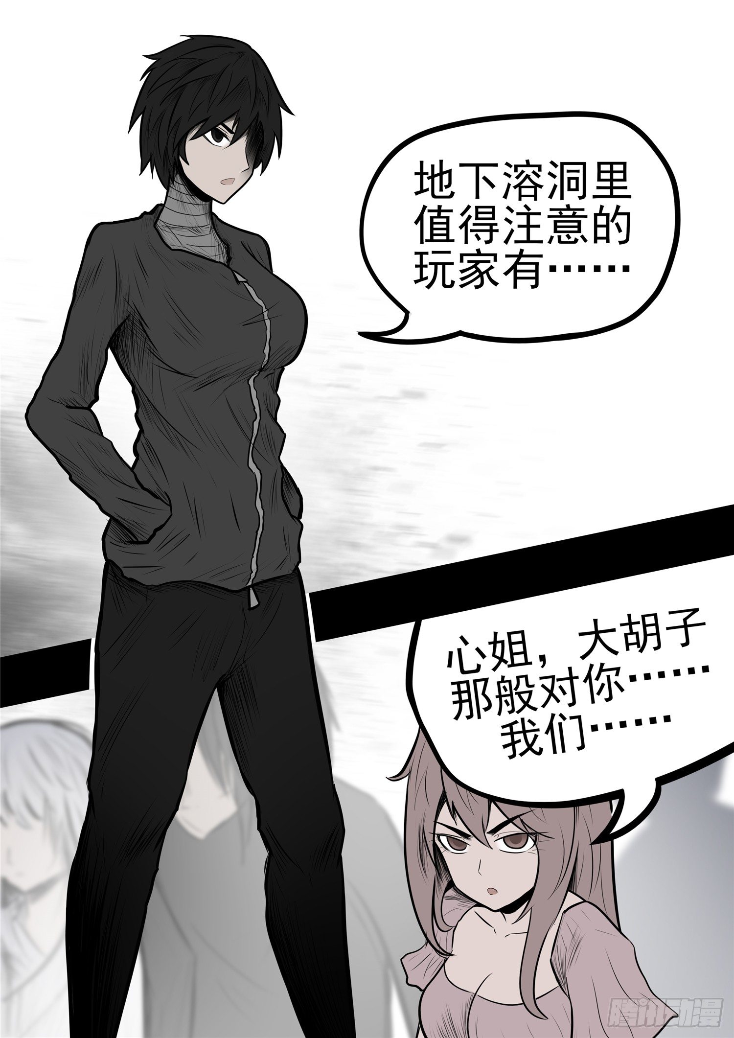 第九十八章 鹬蚌斗渔翁-第102话