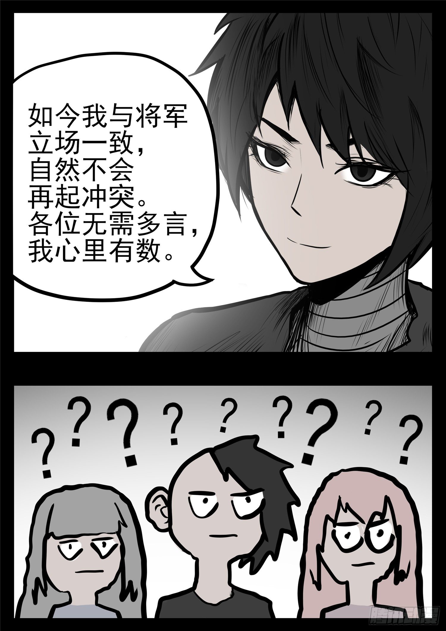 第九十八章 鹬蚌斗渔翁-第102话