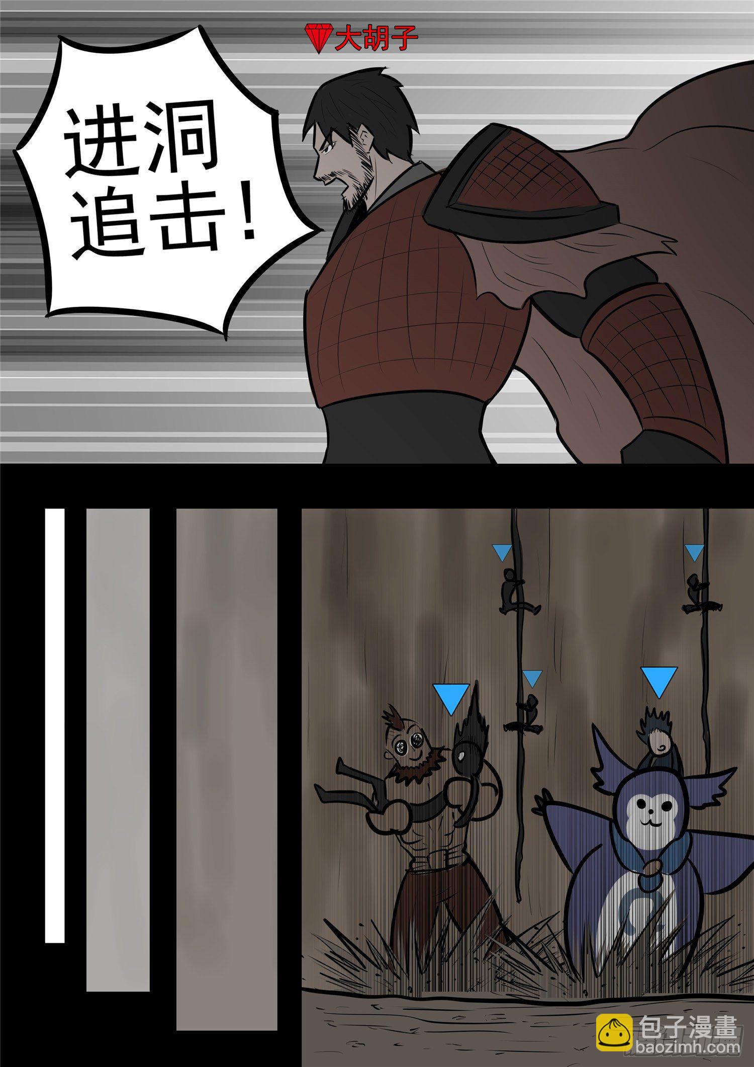 第一百章  虾入浅水-第104话