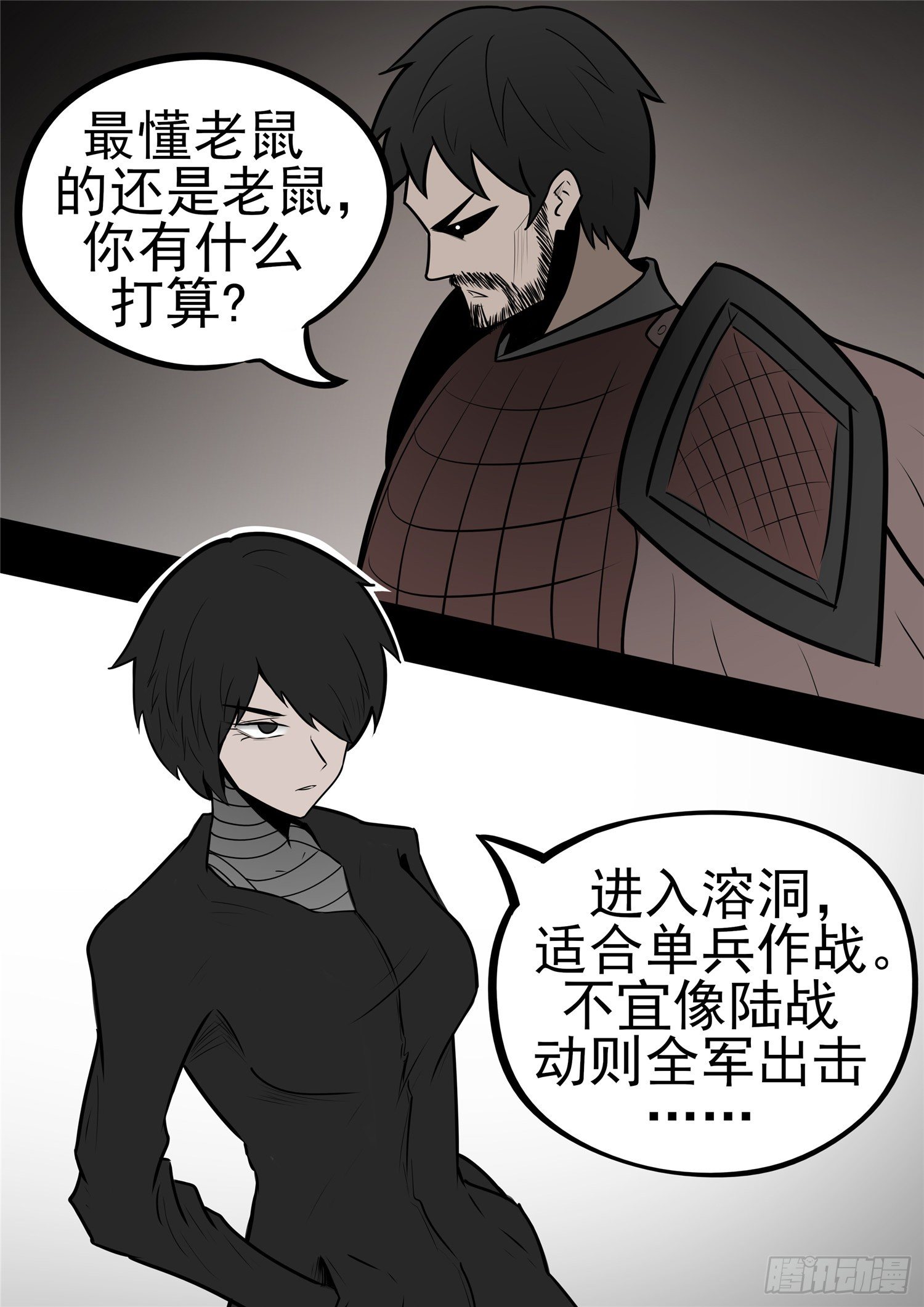 第一百章  虾入浅水-第104话