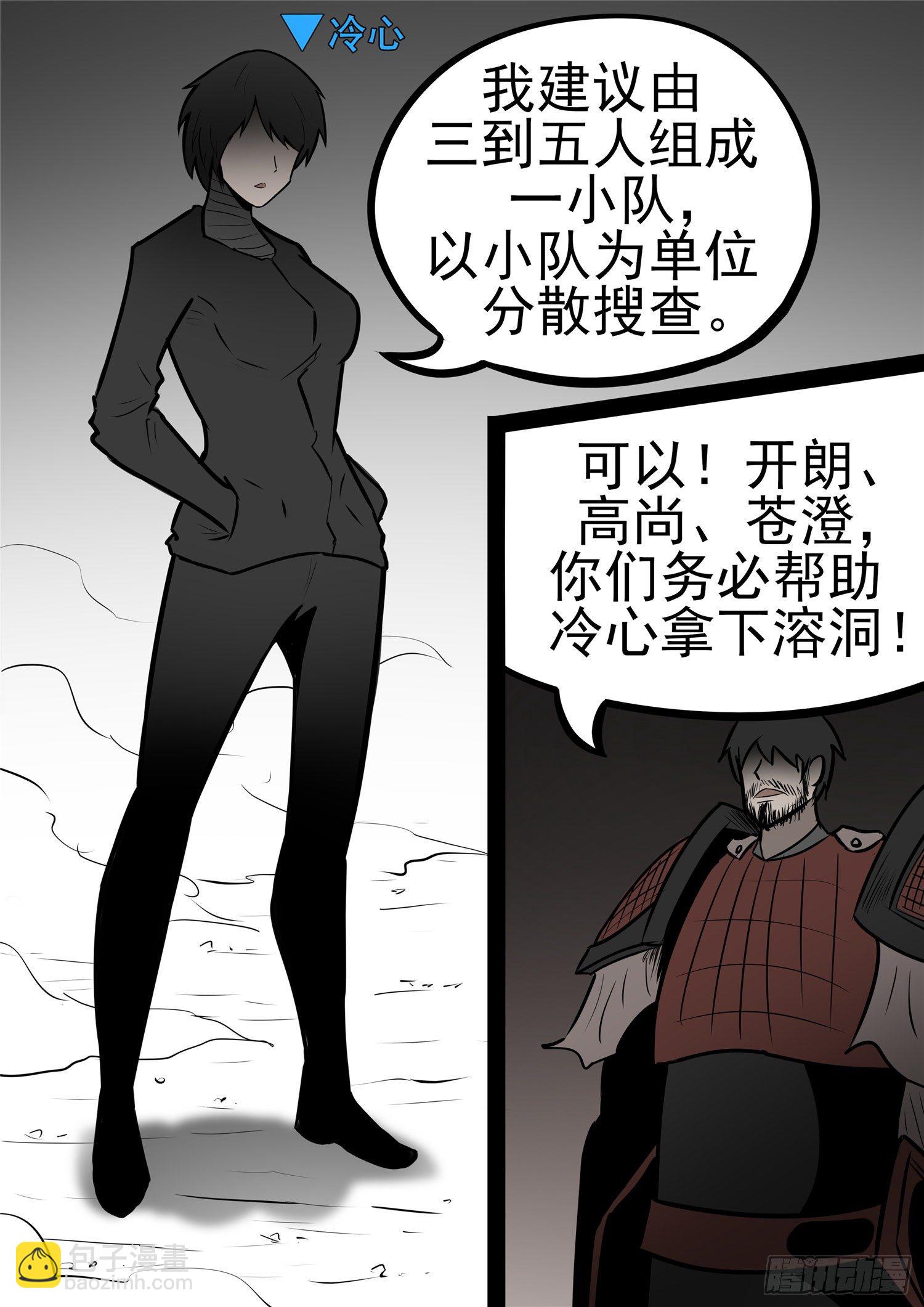 第一百章  虾入浅水-第104话