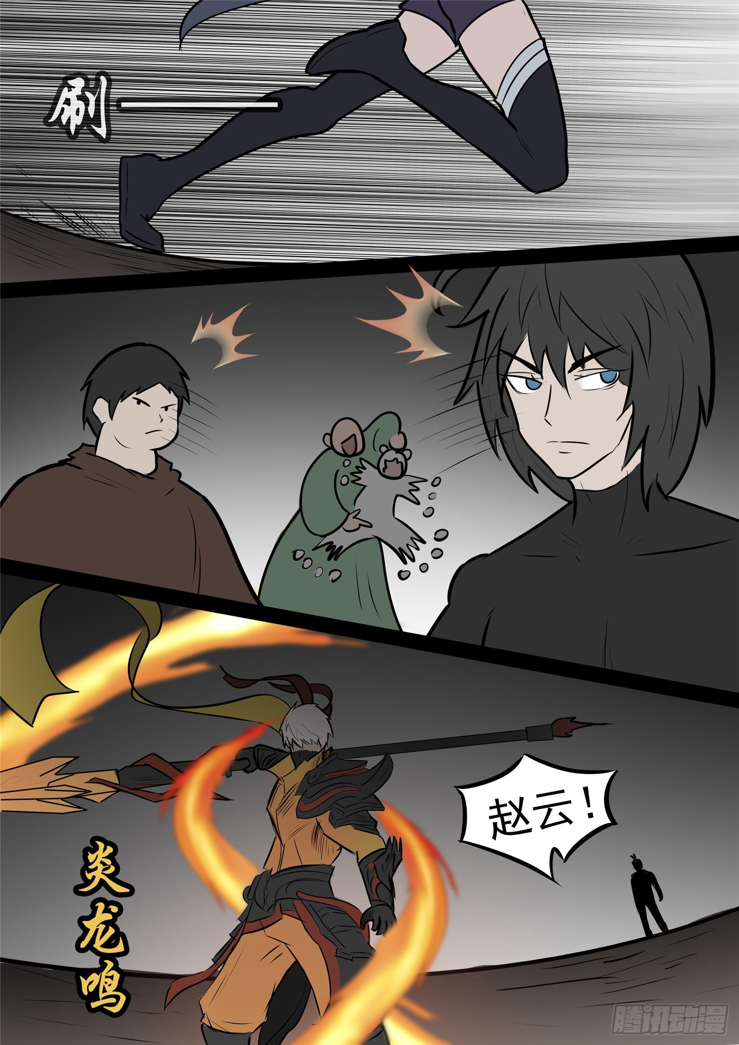 第一百章  虾入浅水-第104话