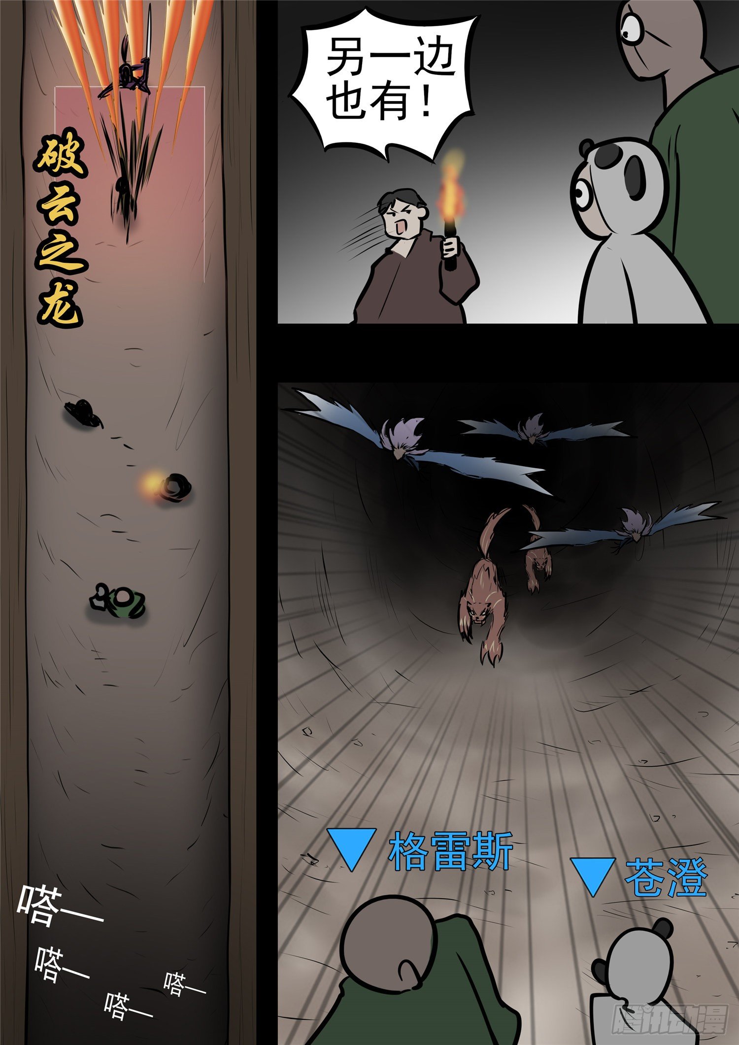 第一百章  虾入浅水-第104话