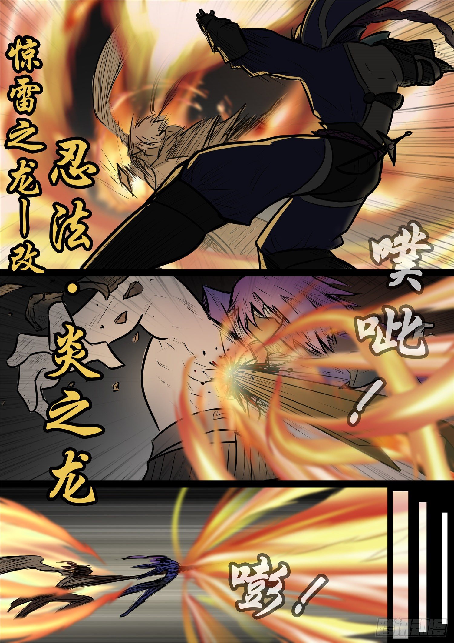第一百章  虾入浅水-第104话