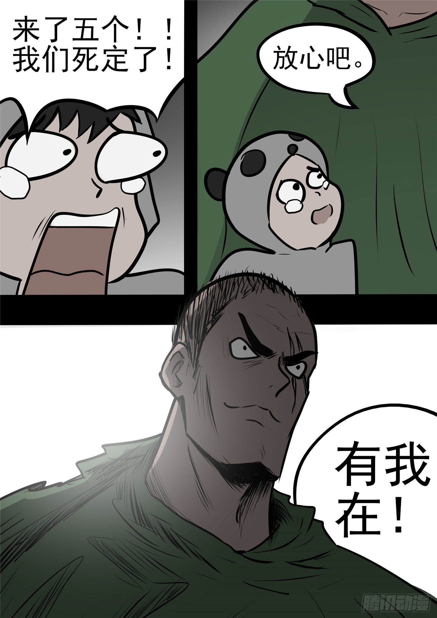 第一百章  虾入浅水-第104话