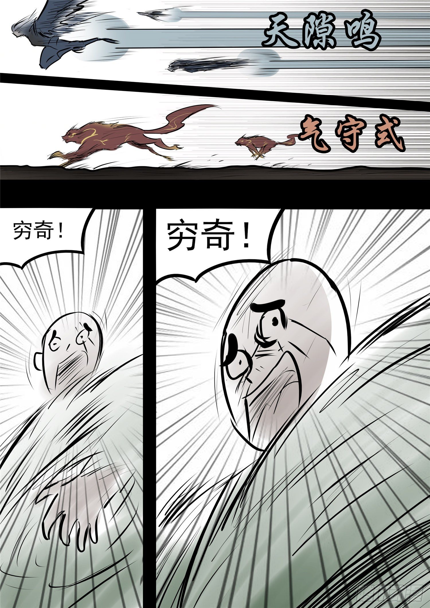 第一百章  虾入浅水-第104话