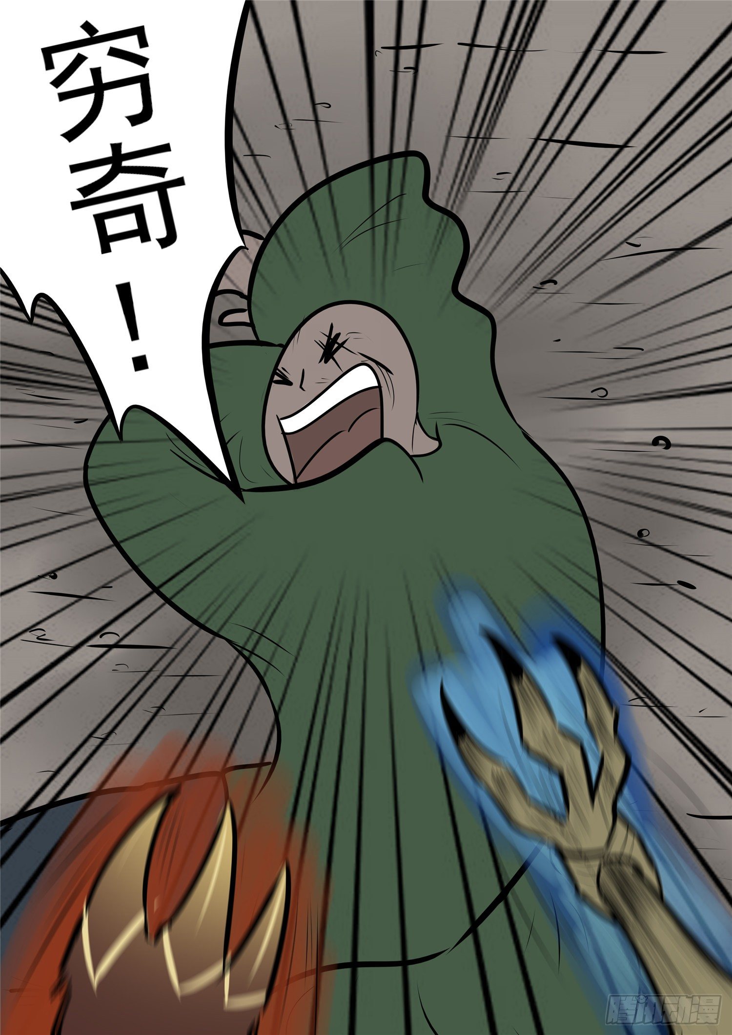 第一百章  虾入浅水-第104话