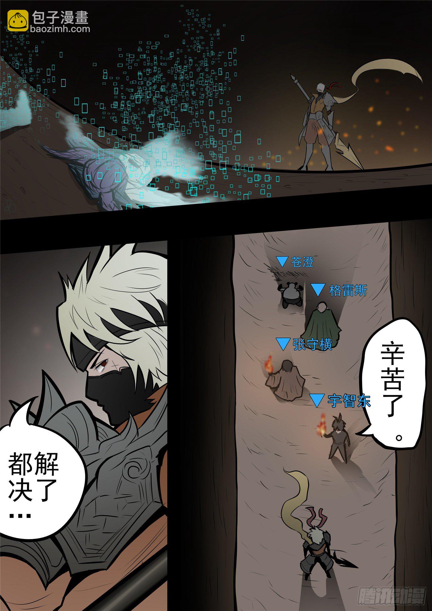 第一百章  虾入浅水-第104话