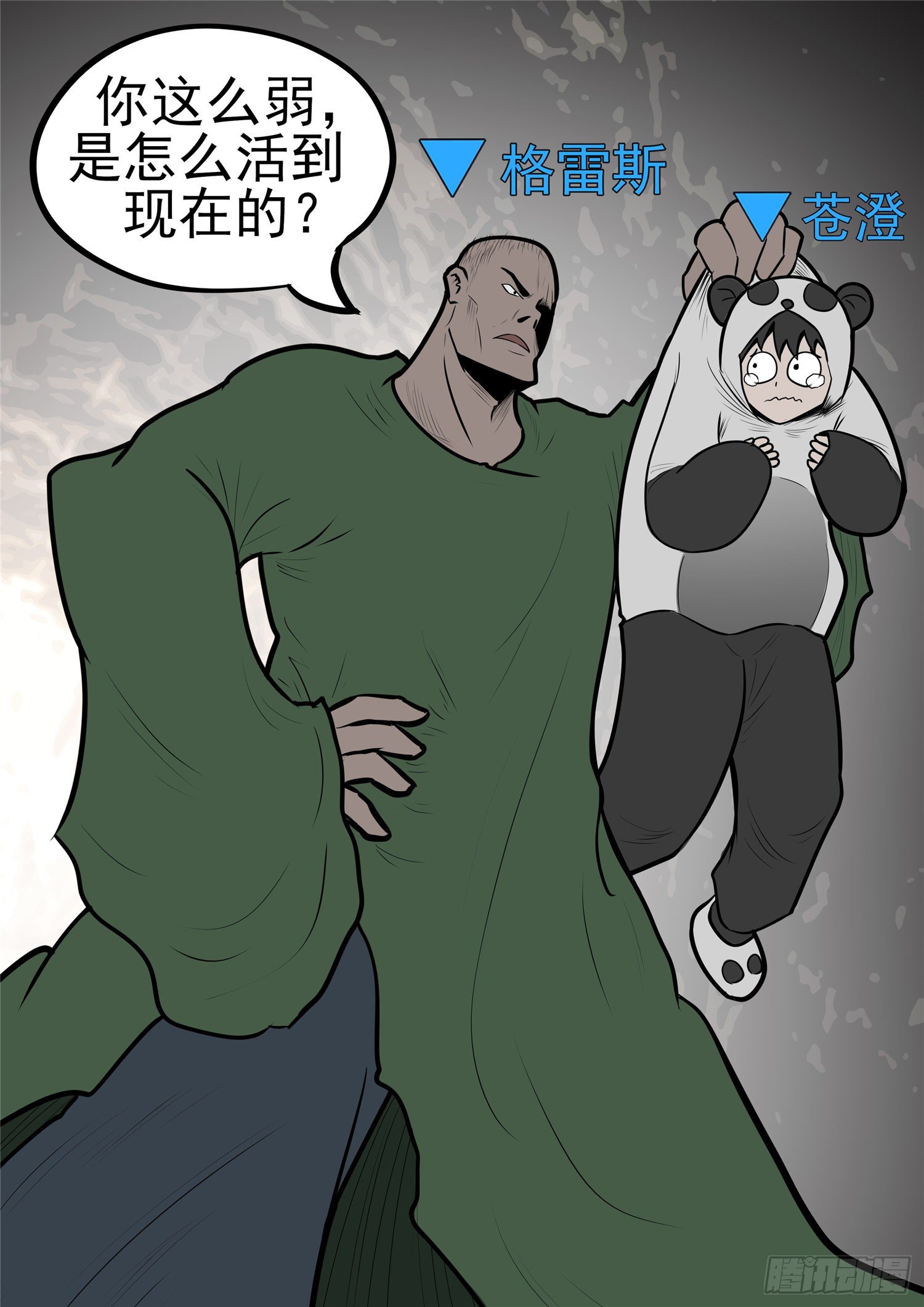 第一百章  虾入浅水-第104话