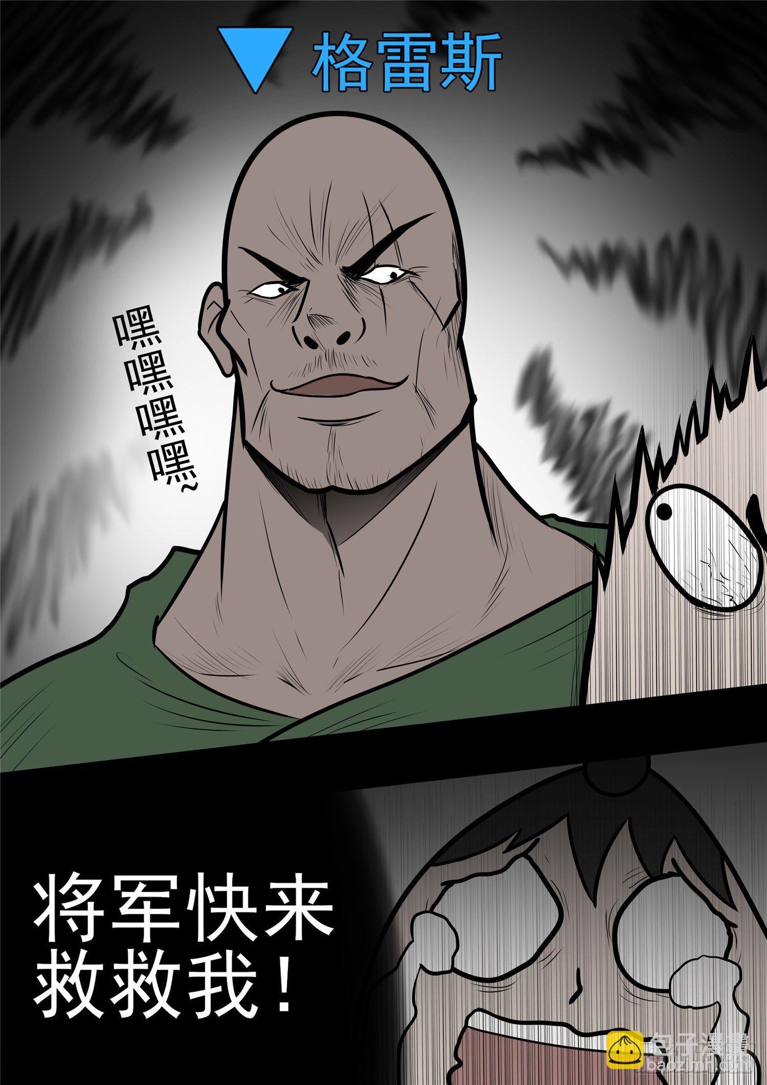 第一百章  虾入浅水-第104话