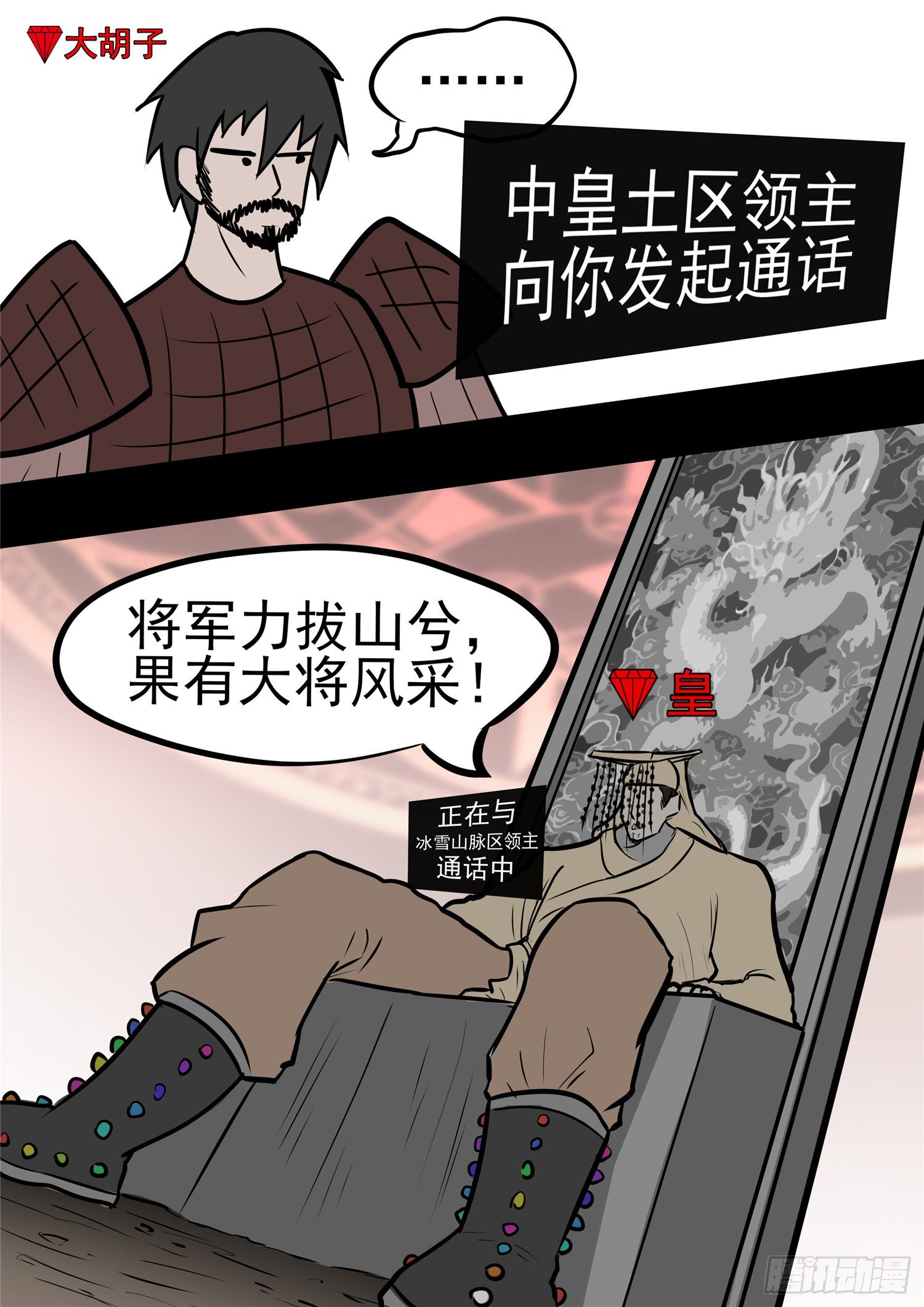 第一百章  虾入浅水-第104话