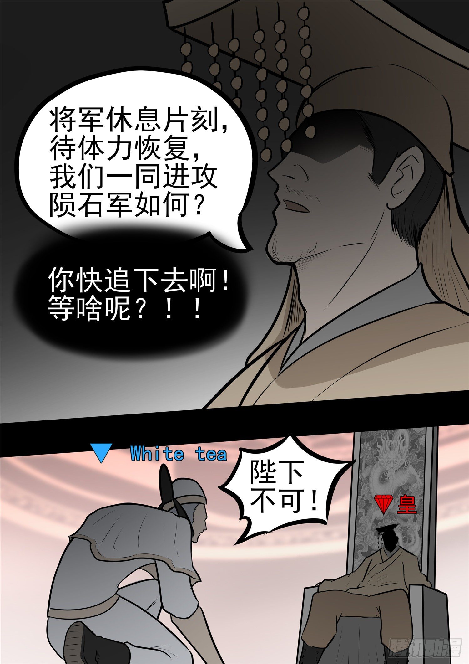 第一百章  虾入浅水-第104话